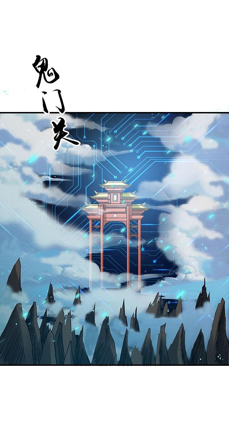 地府我开的 - 第164话 鬼门关 - 第54张图