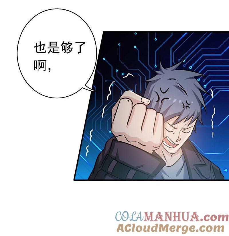 地府我开的 - 第164话 鬼门关 - 第34张图