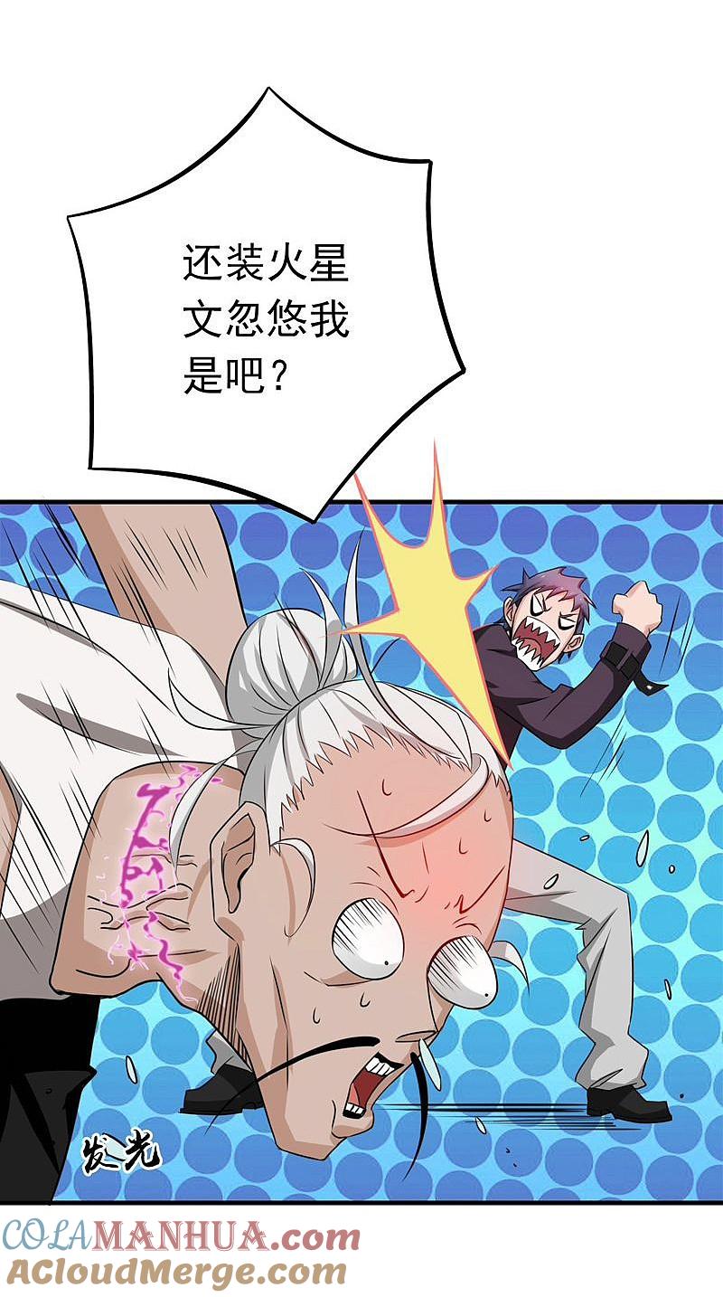 地府我开的 - 第164话 鬼门关 - 第7张图