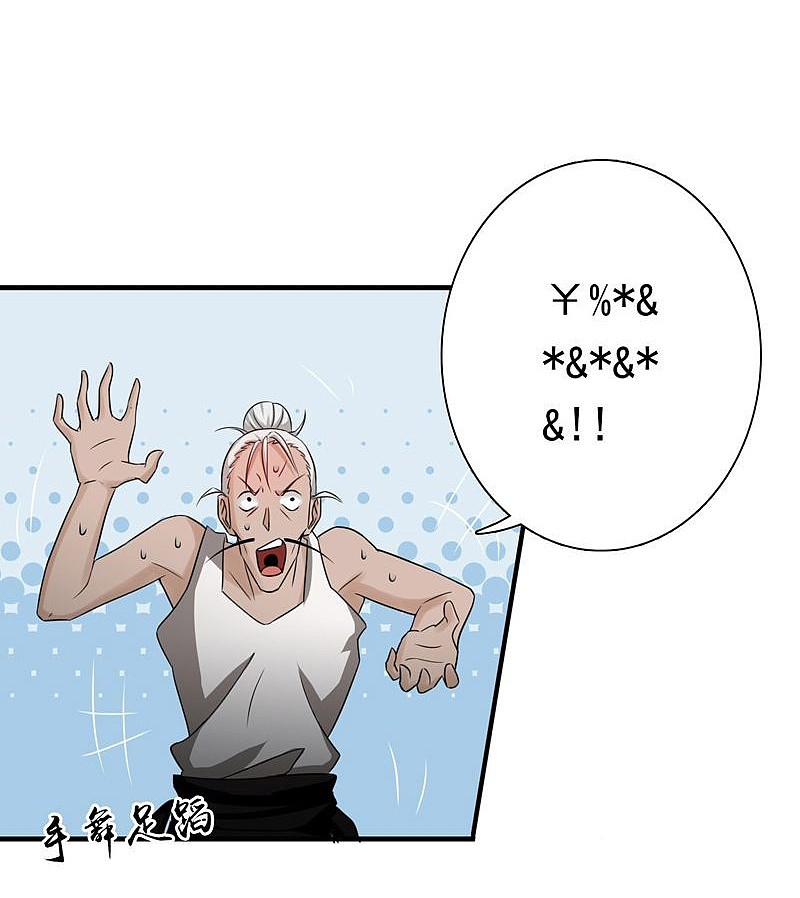 地府我开的 - 第164话 鬼门关 - 第5张图