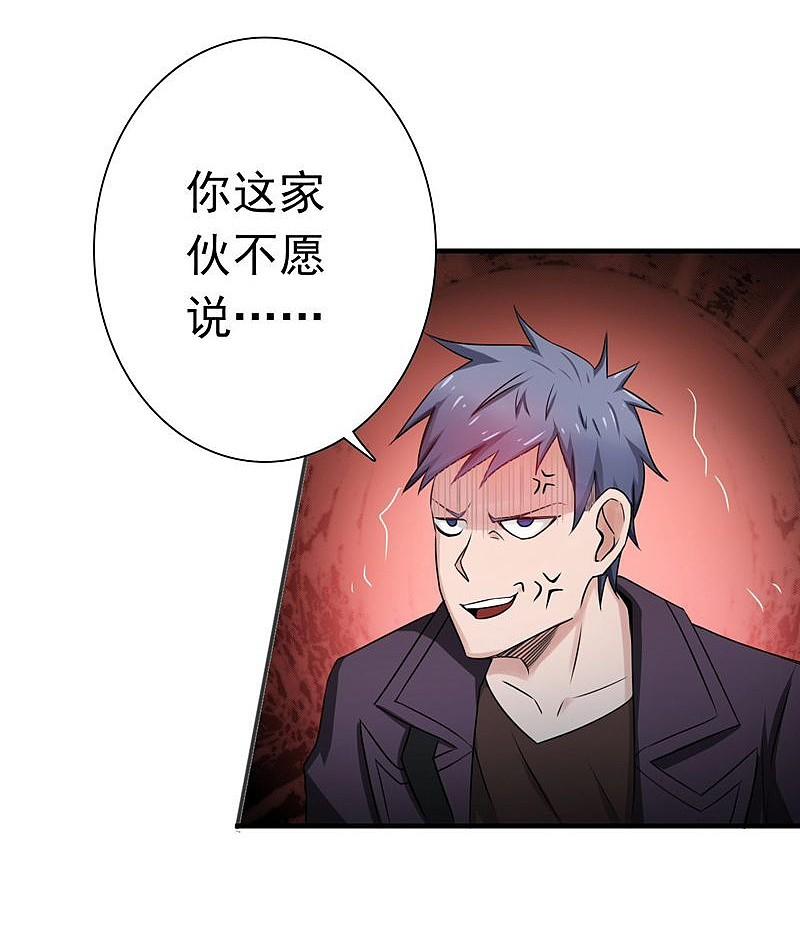 地府我开的 - 第164话 鬼门关 - 第6张图