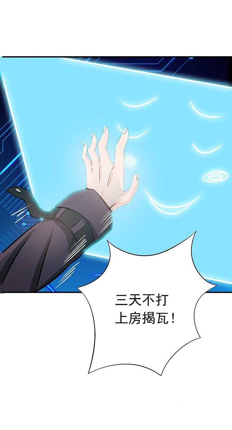 地府我开的 - 第164话 鬼门关 - 第35张图