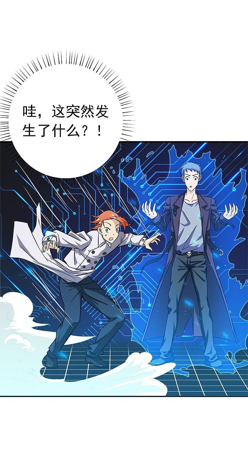 地府我开的 - 第164话 鬼门关 - 第42张图