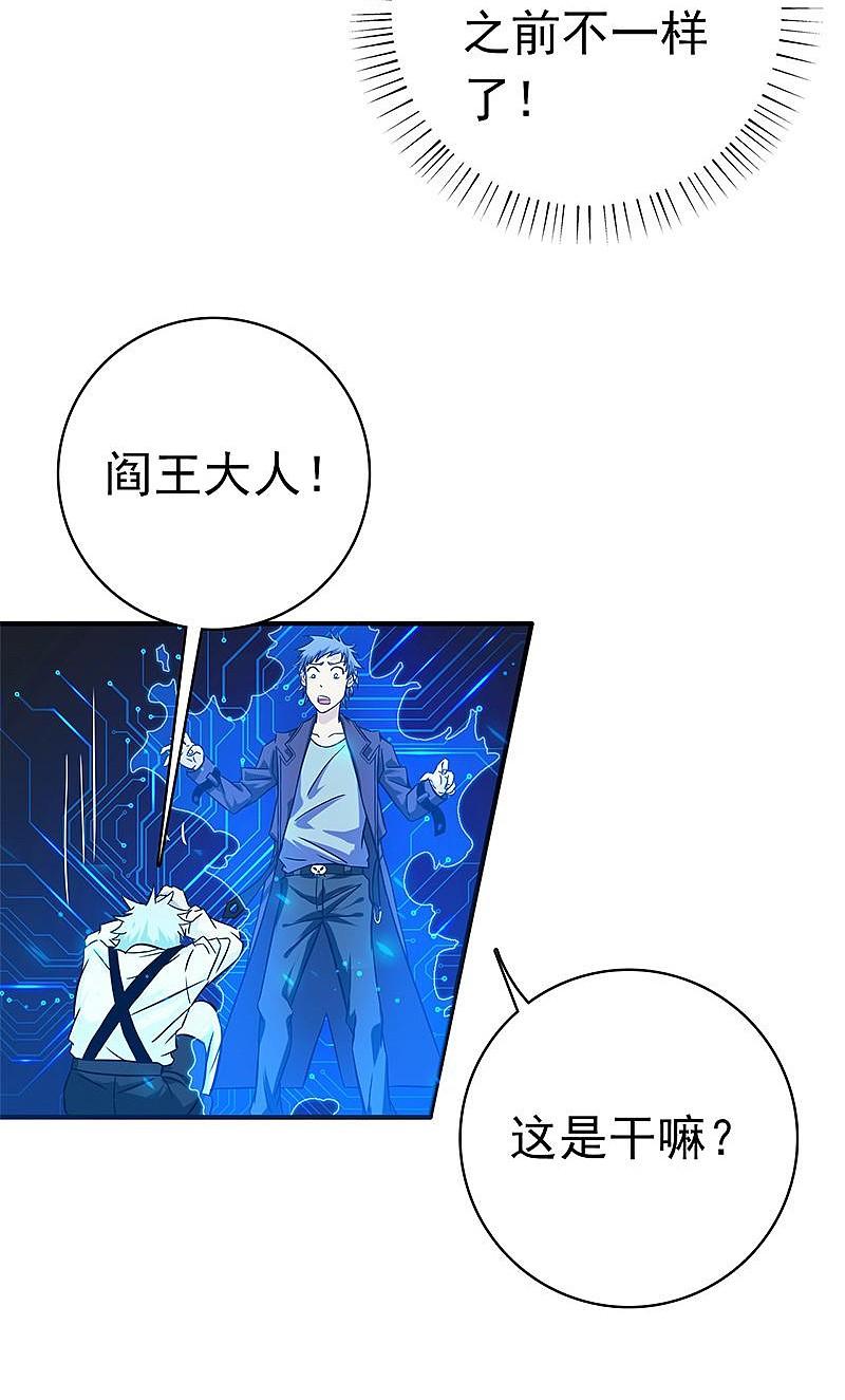 地府我开的 - 第164话 鬼门关 - 第44张图