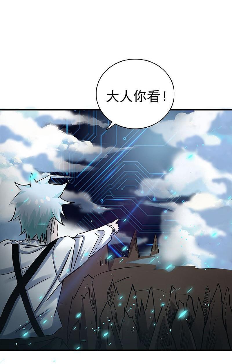 地府我开的 - 第164话 鬼门关 - 第51张图