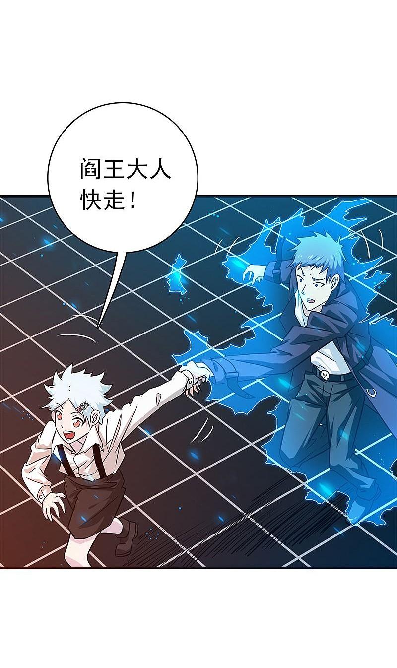 地府我开的 - 第164话 鬼门关 - 第47张图