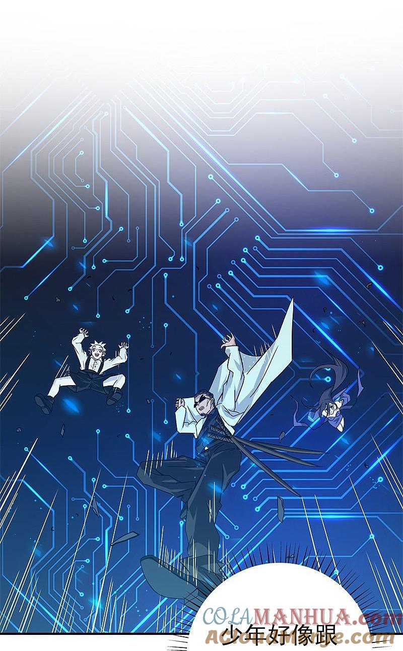 地府我开的 - 第164话 鬼门关 - 第43张图