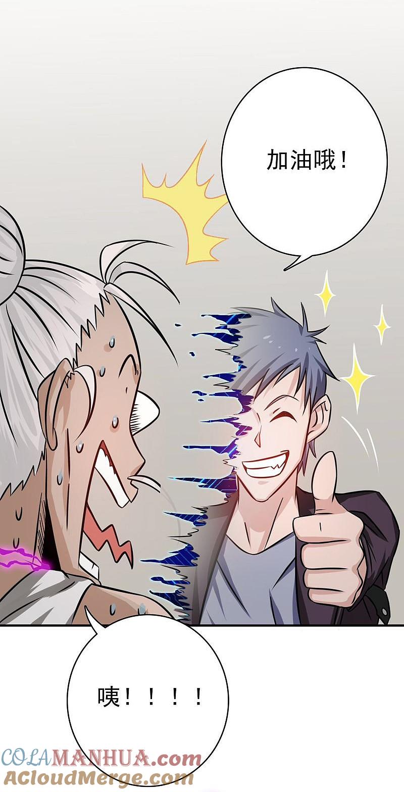 地府我开的 - 第164话 鬼门关 - 第22张图