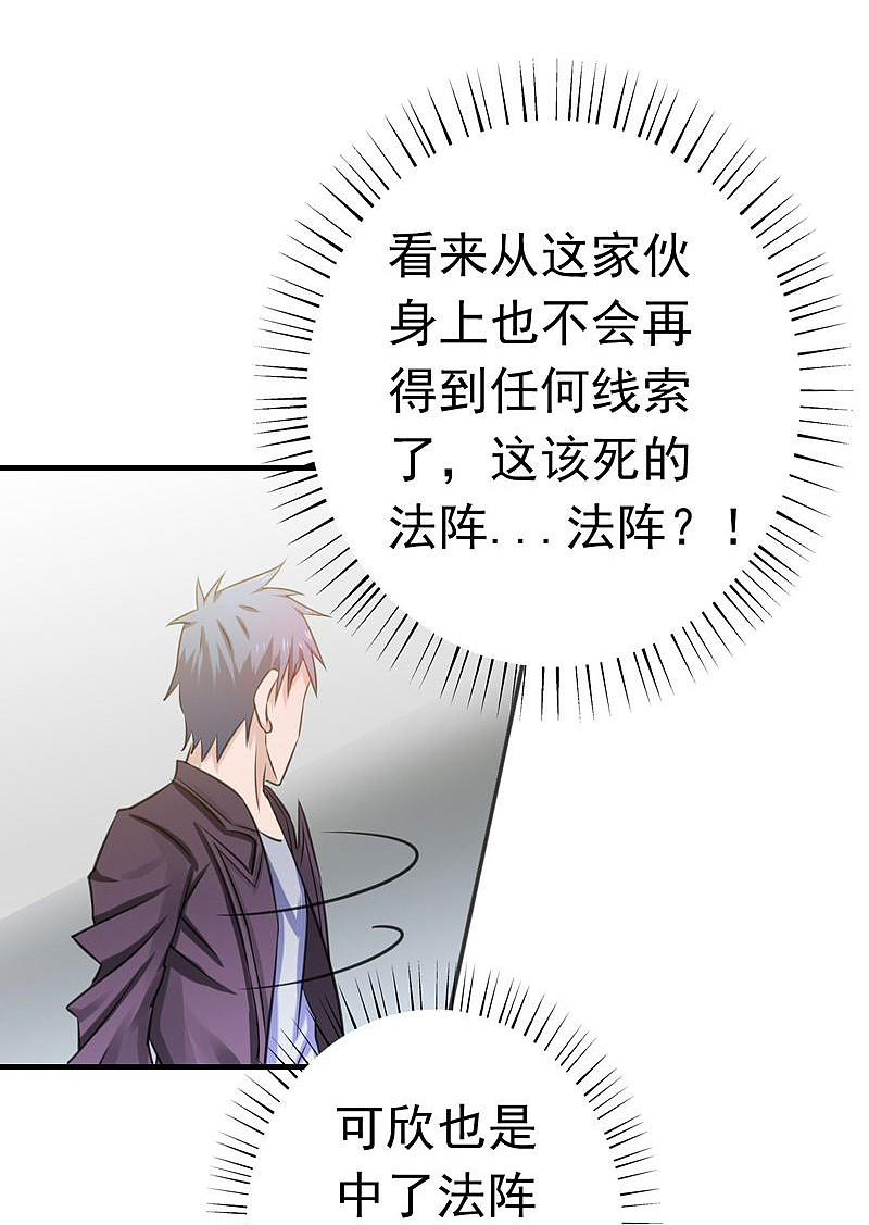 地府我开的 - 第164话 鬼门关 - 第14张图