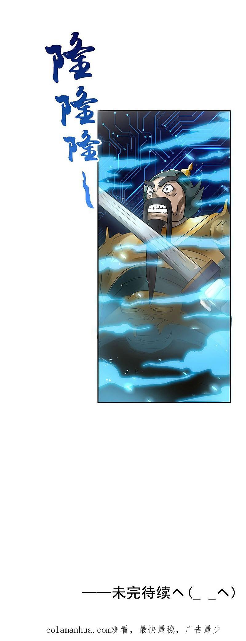 地府我开的 - 第164话 鬼门关 - 第56张图