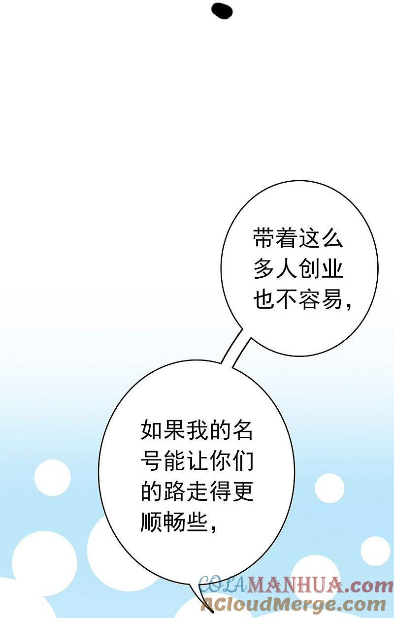 地府我开的 - 第164话 鬼门关 - 第19张图