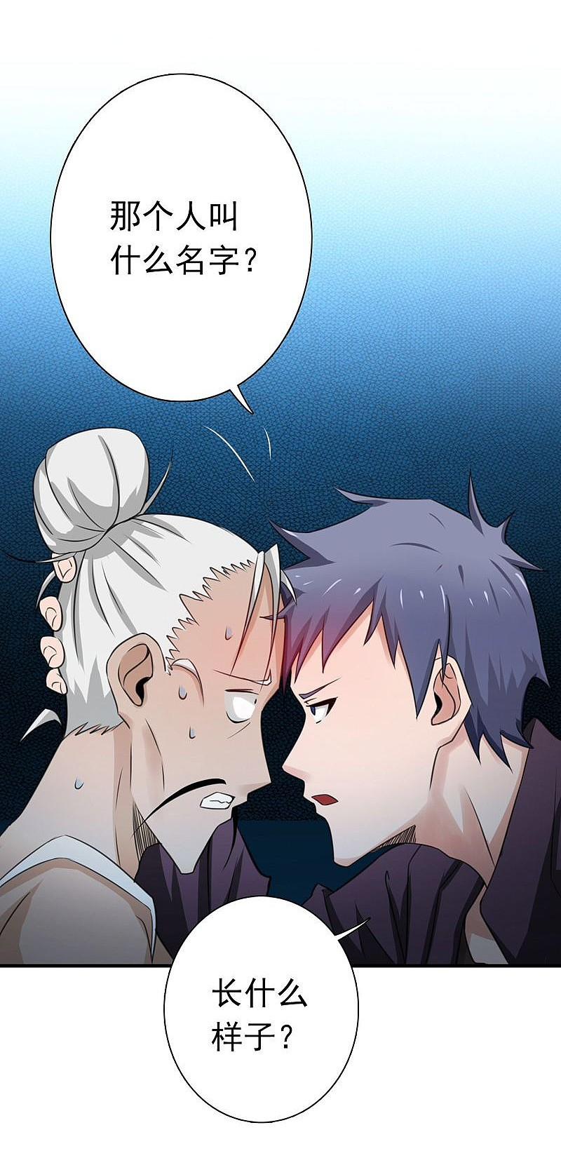 地府我开的 - 第164话 鬼门关 - 第2张图