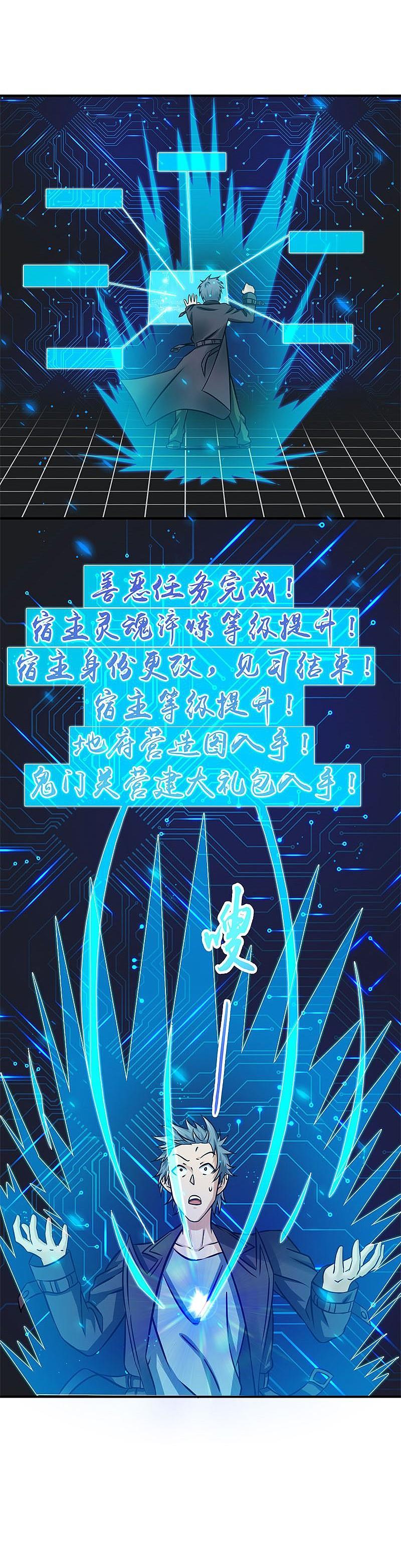 地府我开的 - 第164话 鬼门关 - 第36张图