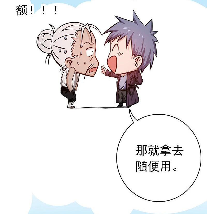 地府我开的 - 第164话 鬼门关 - 第20张图