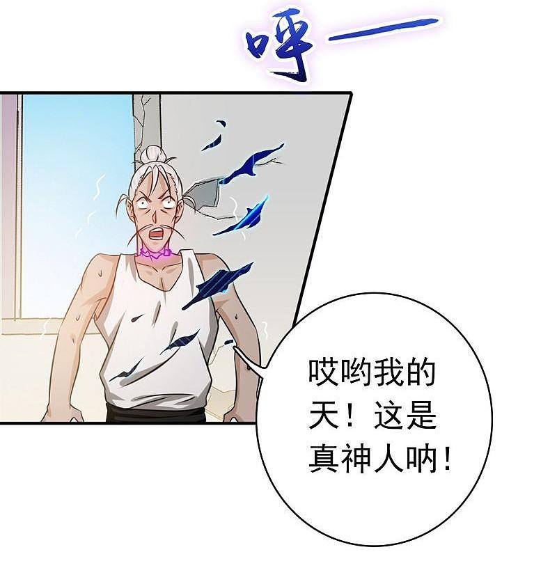 地府我开的 - 第164话 鬼门关 - 第23张图