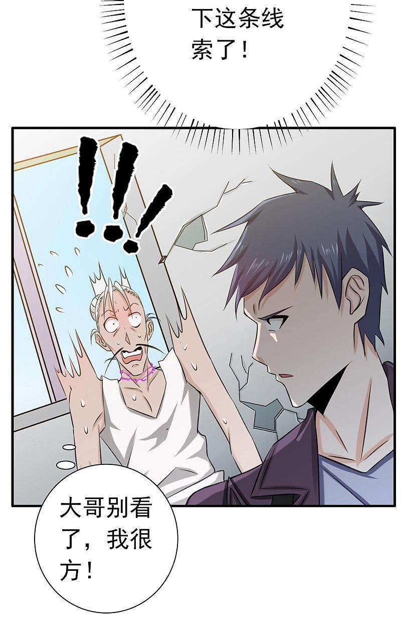 地府我开的 - 第164话 鬼门关 - 第17张图