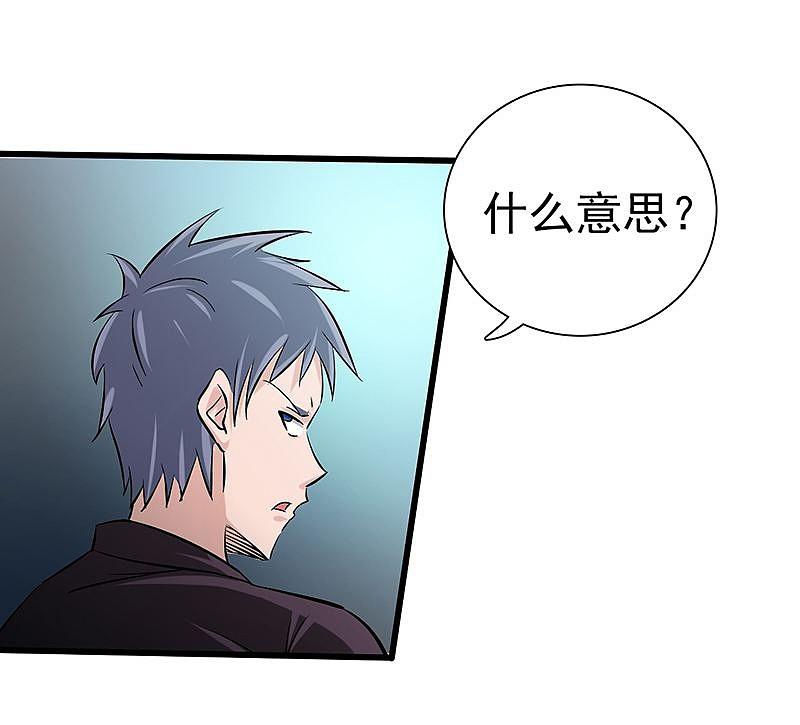 地府我开的 - 第165话 招阴 - 第38张图