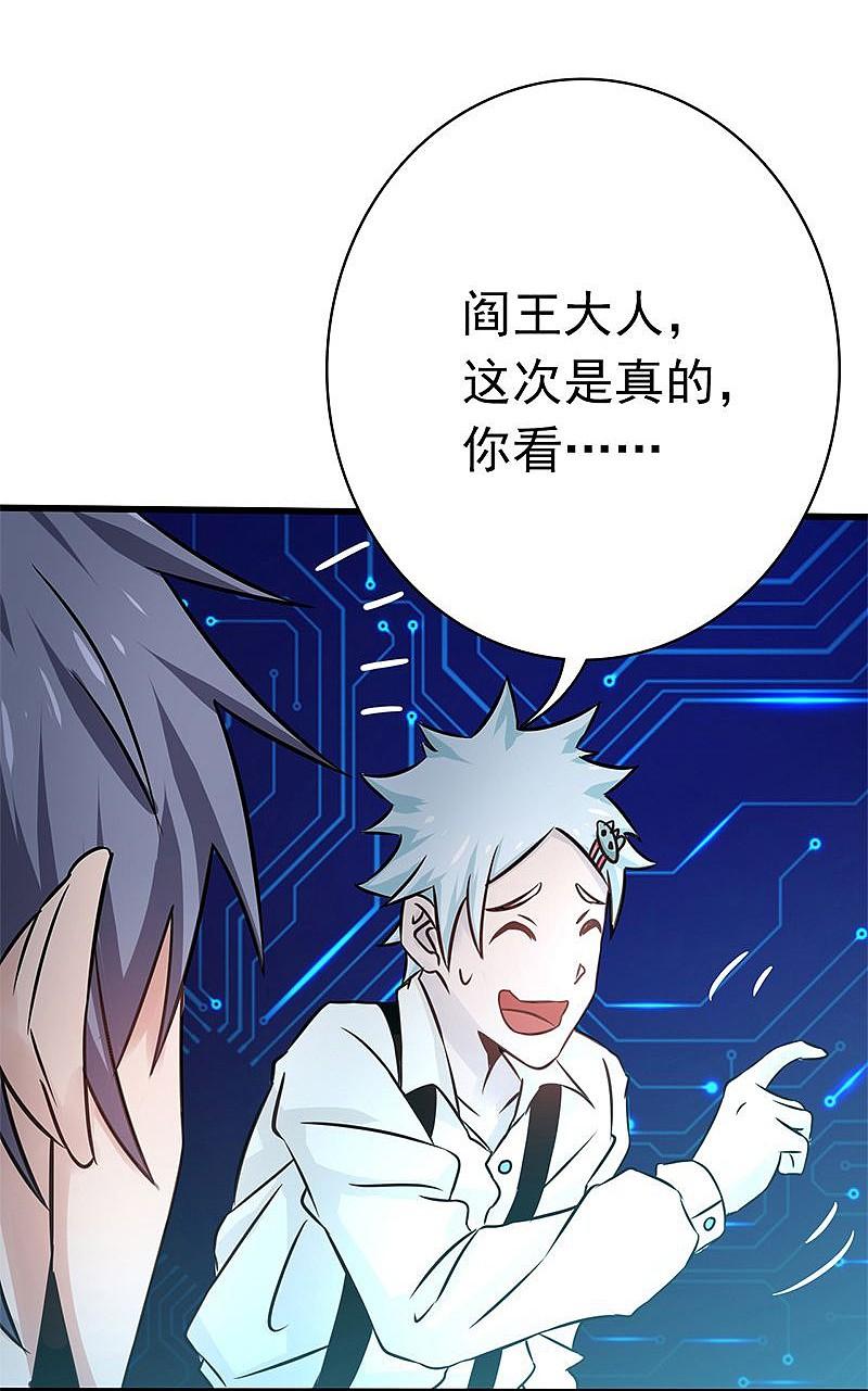 地府我开的 - 第165话 招阴 - 第9张图