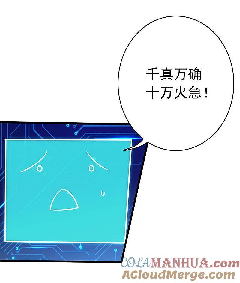 地府我开的 - 第165话 招阴 - 第7张图