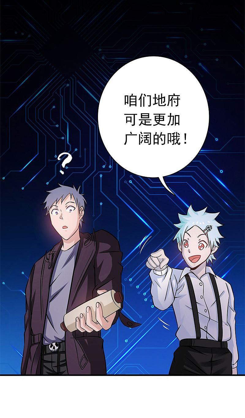 地府我开的 - 第165话 招阴 - 第3张图