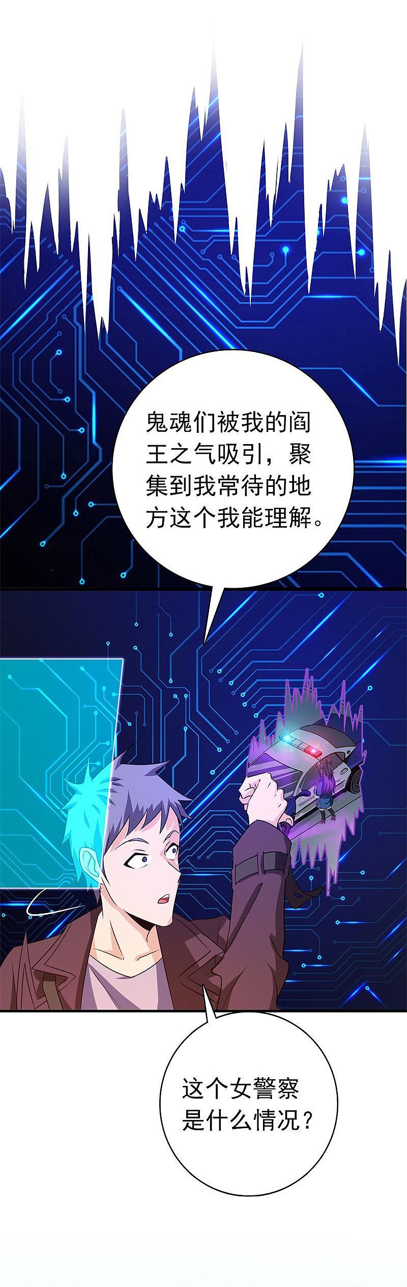 地府我开的 - 第165话 招阴 - 第14张图