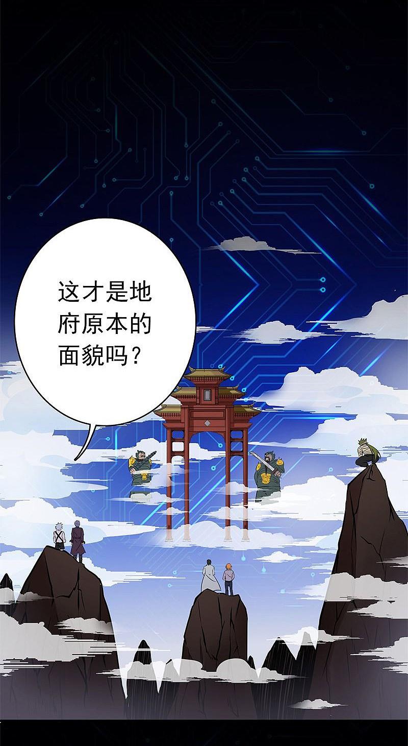 地府我开的 - 第165话 招阴 - 第2张图