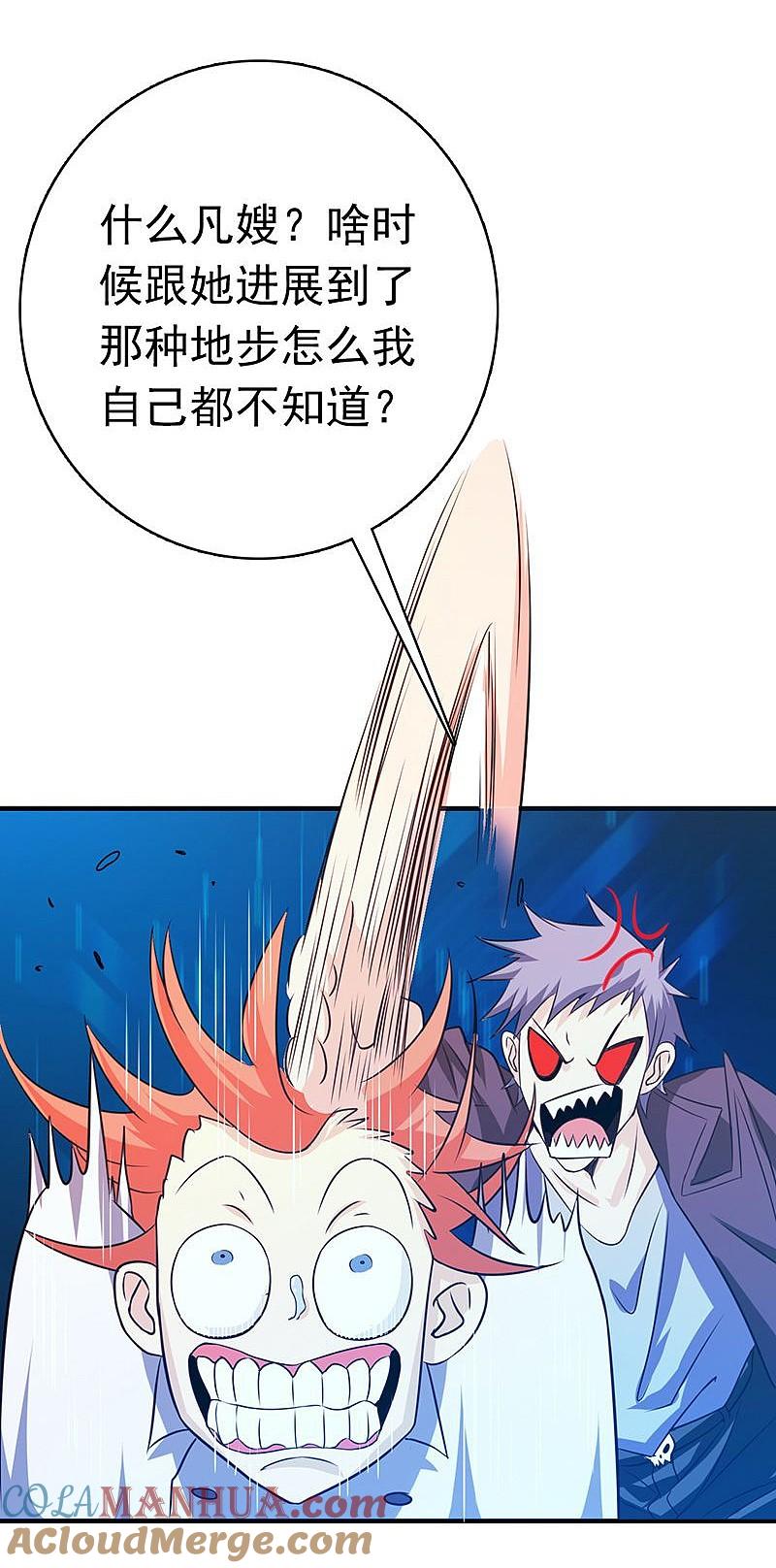 地府我开的 - 第165话 招阴 - 第16张图