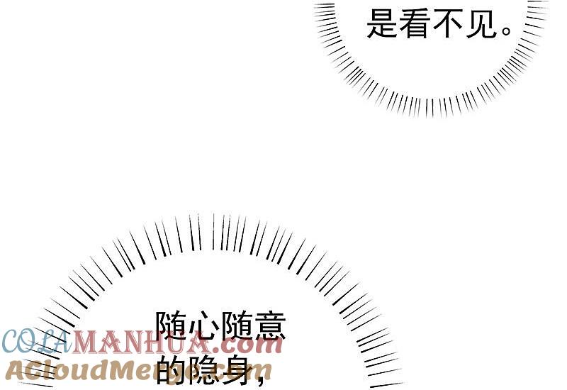 地府我开的 - 第165话 招阴 - 第28张图
