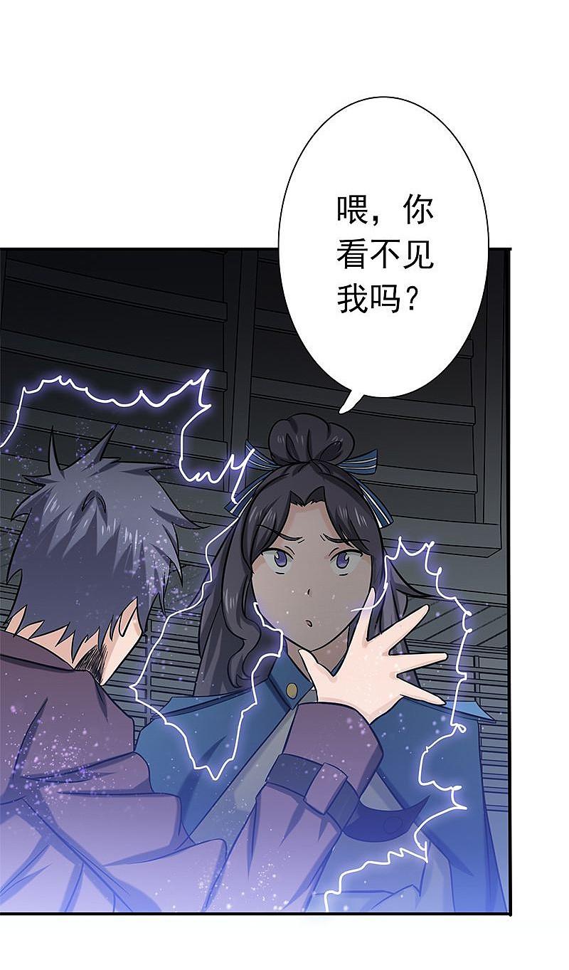 地府我开的 - 第165话 招阴 - 第26张图