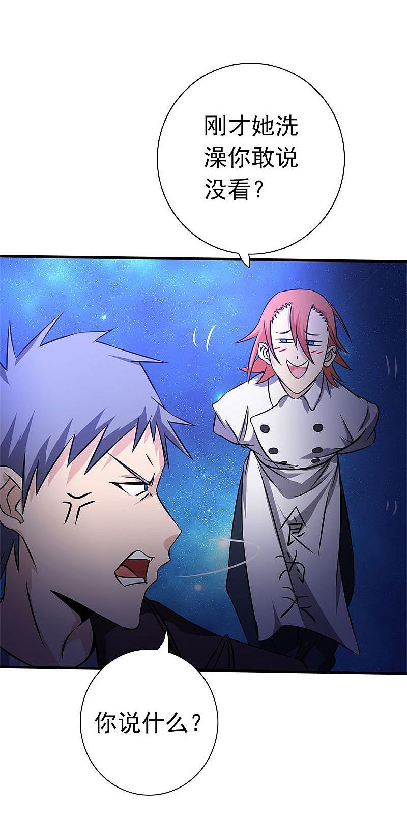 地府我开的 - 第165话 招阴 - 第33张图