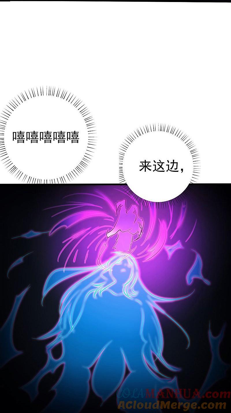 地府我开的 - 第165话 招阴 - 第46张图