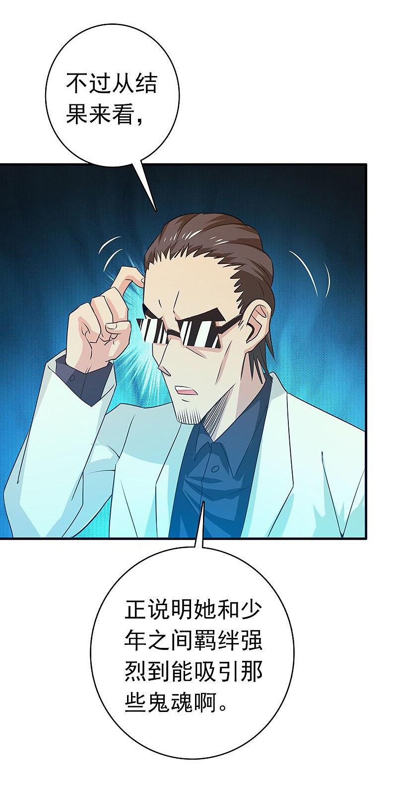 地府我开的 - 第165话 招阴 - 第17张图