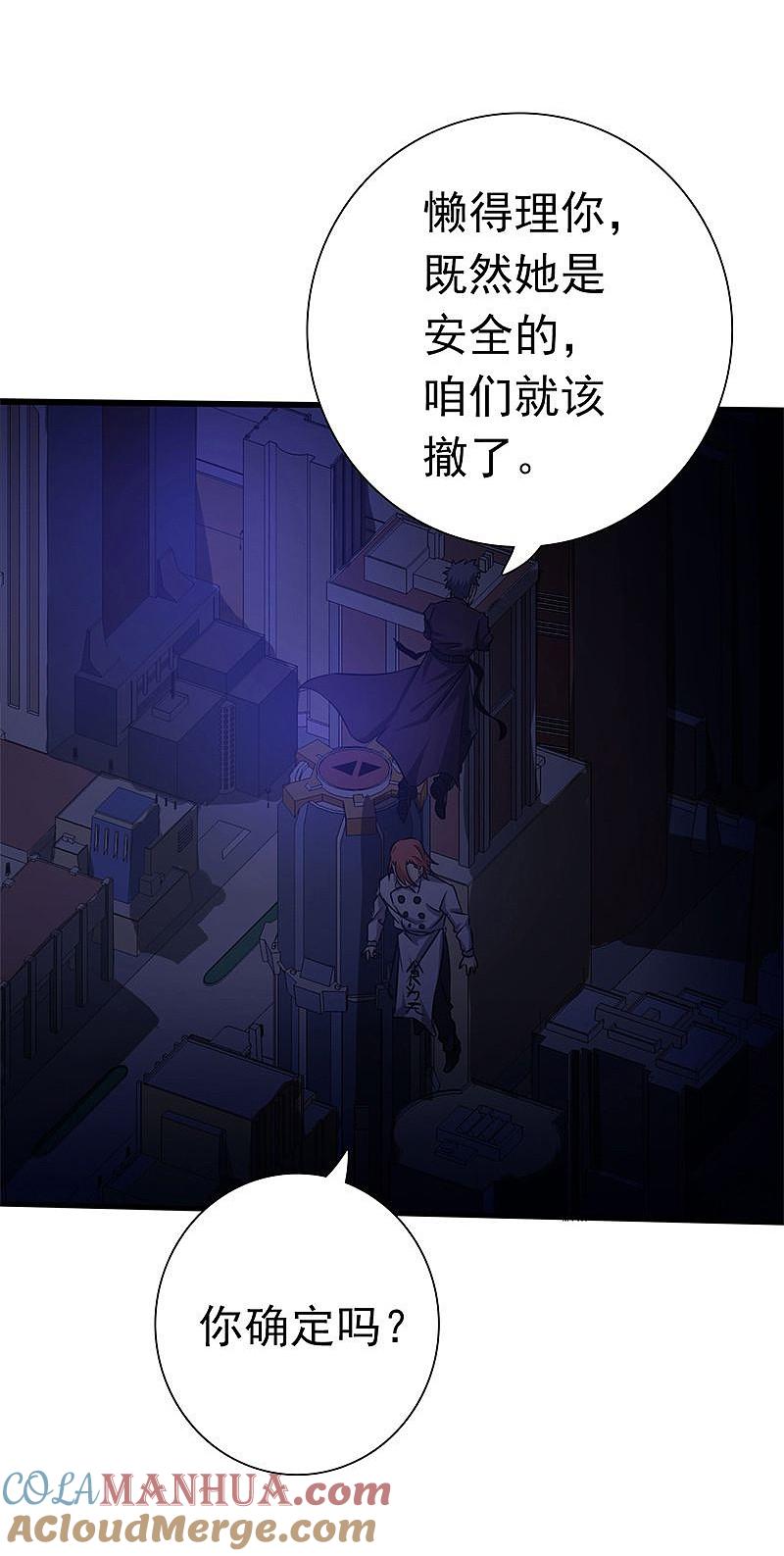 地府我开的 - 第165话 招阴 - 第37张图