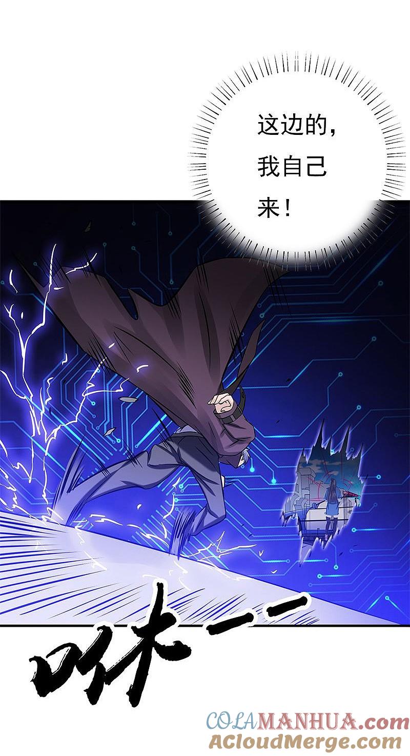 地府我开的 - 第165话 招阴 - 第19张图