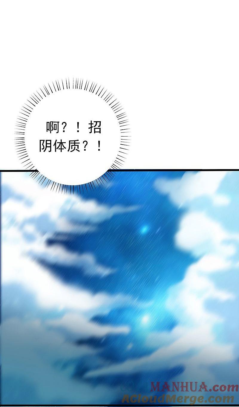 地府我开的 - 第165话 招阴 - 第40张图