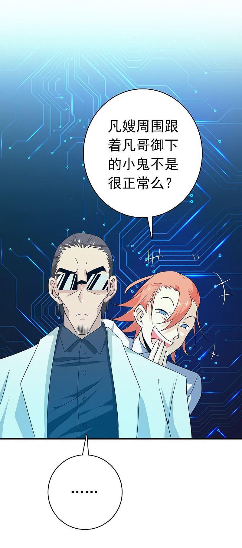 地府我开的 - 第165话 招阴 - 第15张图