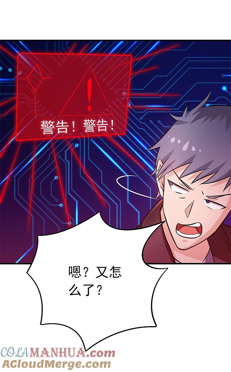 地府我开的 - 第165话 招阴 - 第4张图