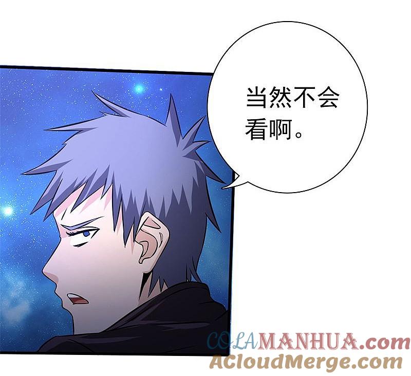 地府我开的 - 第165话 招阴 - 第34张图