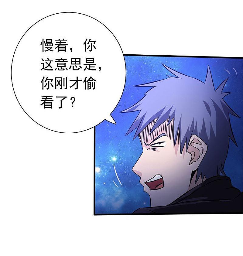 地府我开的 - 第165话 招阴 - 第35张图