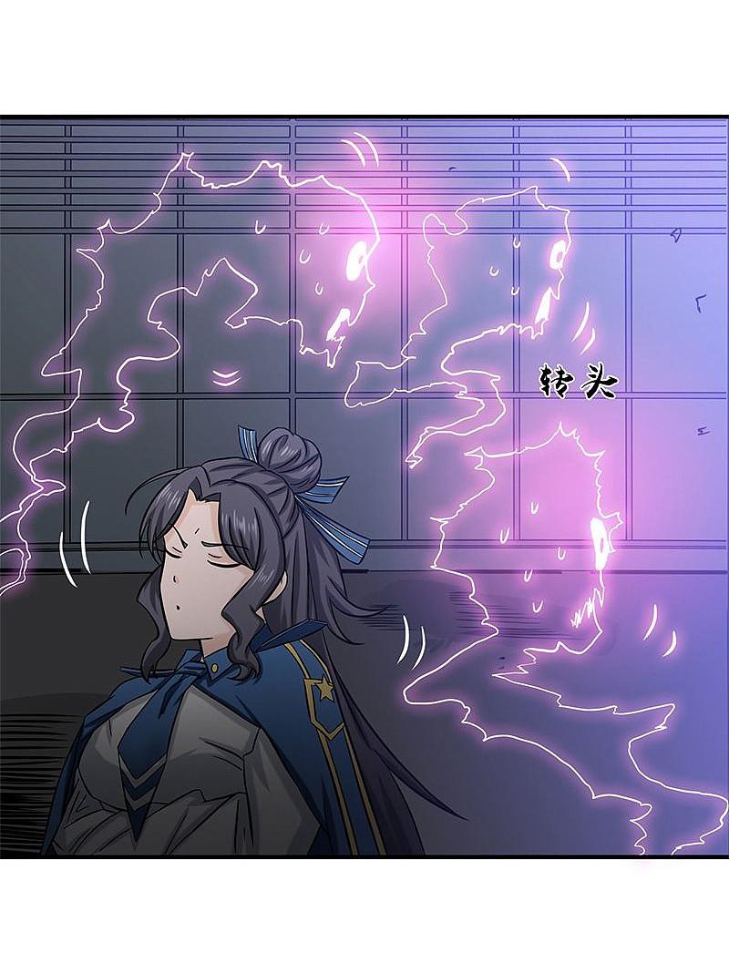 地府我开的 - 第165话 招阴 - 第23张图