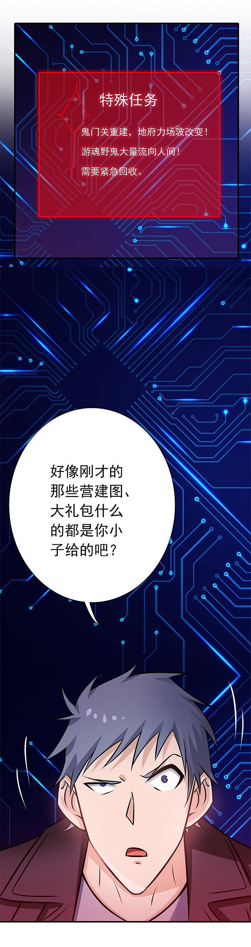 地府我开的 - 第165话 招阴 - 第5张图