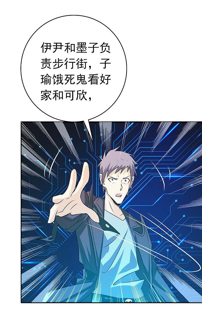 地府我开的 - 第165话 招阴 - 第18张图