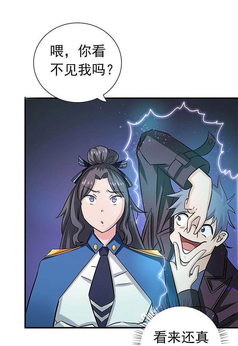 地府我开的 - 第165话 招阴 - 第27张图