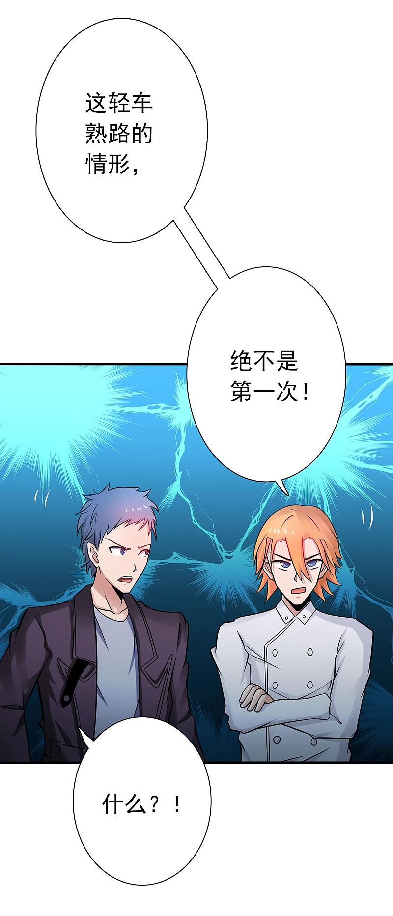 地府我开的 - 第166话 蠢蠢欲动！ - 第5张图