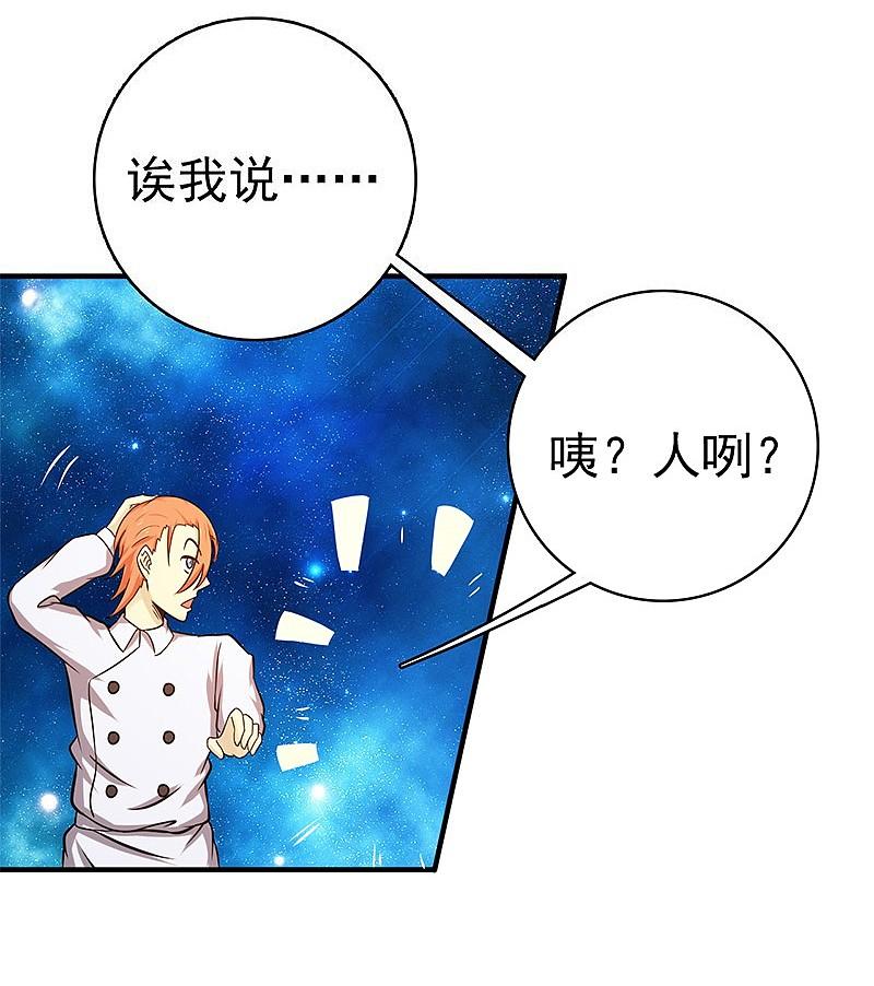 地府我开的 - 第166话 蠢蠢欲动！ - 第17张图