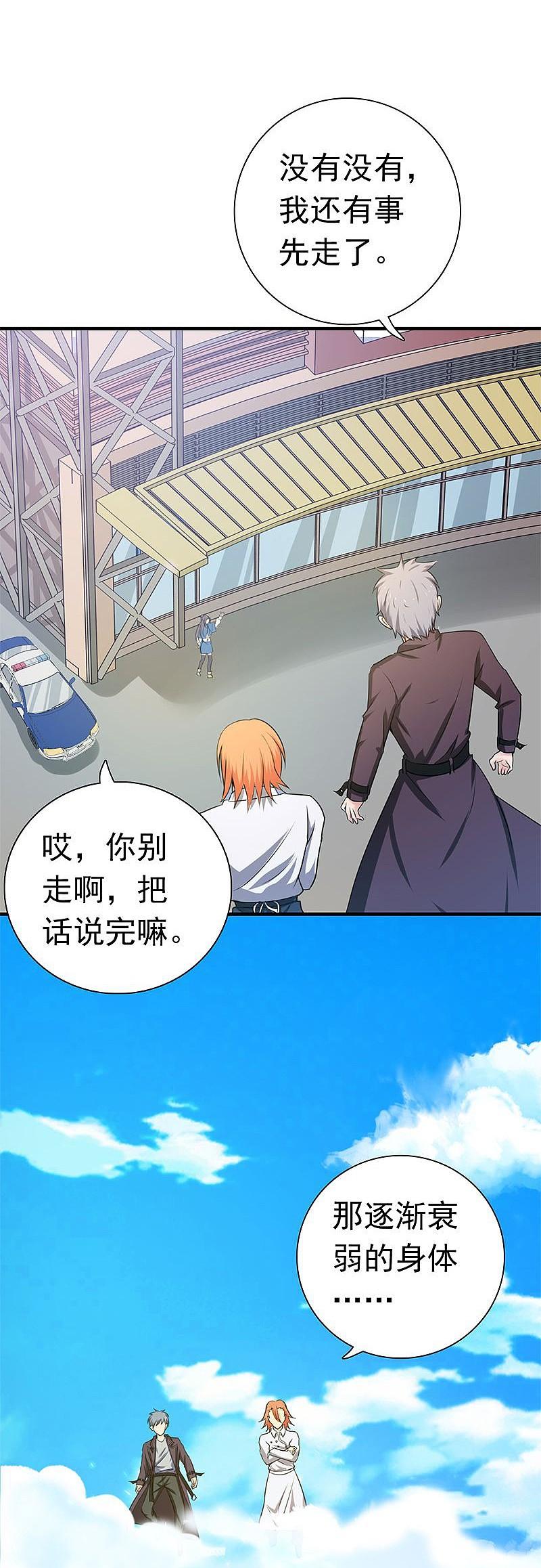 地府我开的 - 第166话 蠢蠢欲动！ - 第44张图