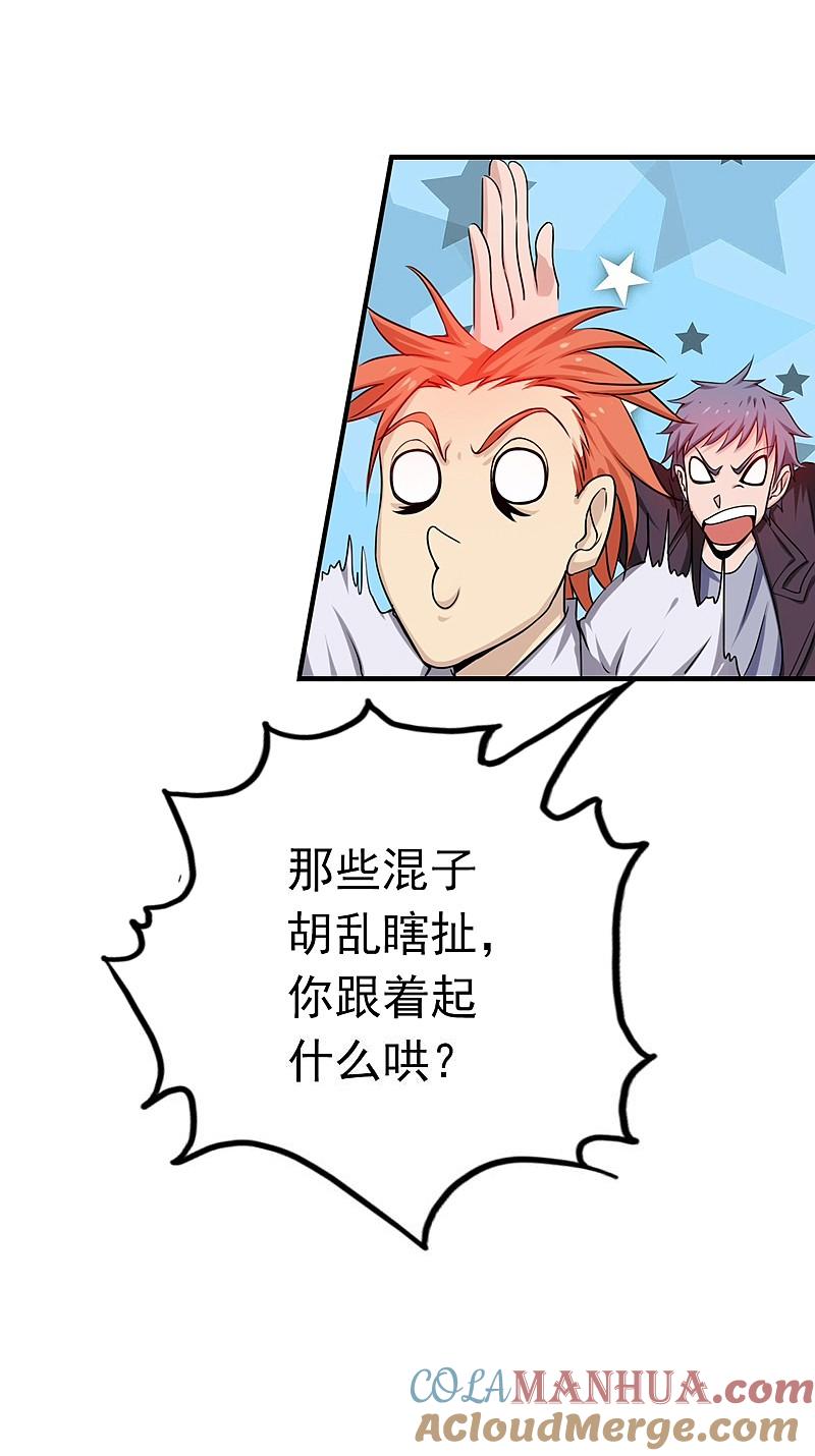 地府我开的 - 第166话 蠢蠢欲动！ - 第15张图