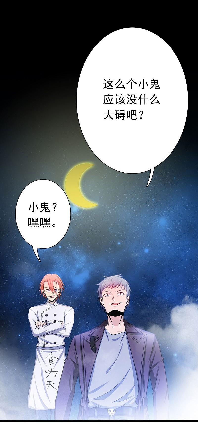 地府我开的 - 第166话 蠢蠢欲动！ - 第10张图