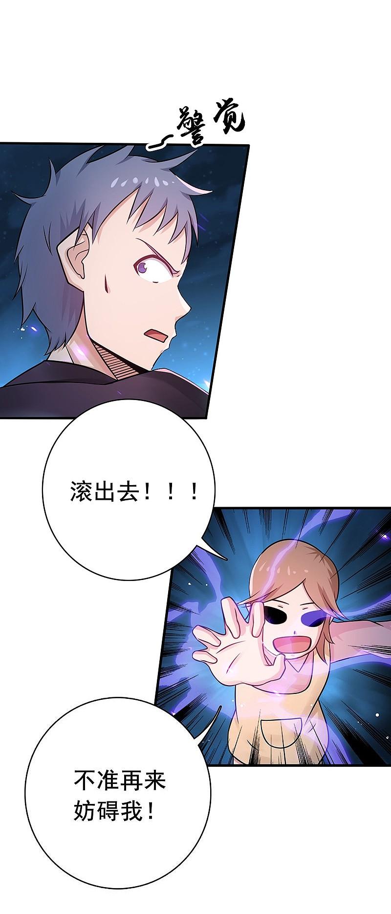 地府我开的 - 第166话 蠢蠢欲动！ - 第32张图