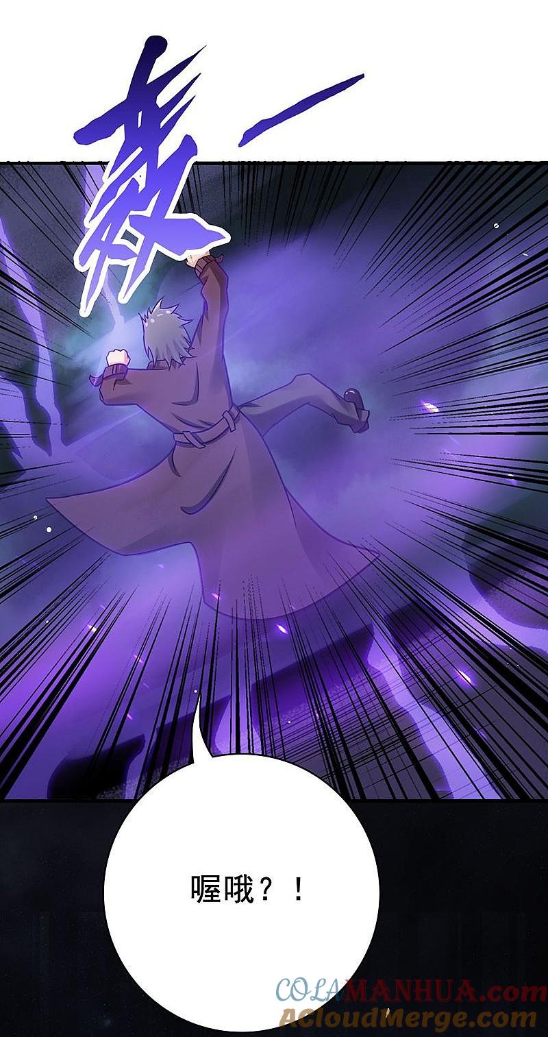 地府我开的 - 第166话 蠢蠢欲动！ - 第33张图